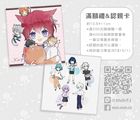 【合奏/偶像夢幻祭】認親卡+滿額禮