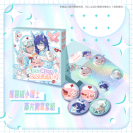 蝠醫絨藥片胸章套組
