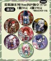 手遊【陰陽師】角色胸章(58mm)*共7款追加可能