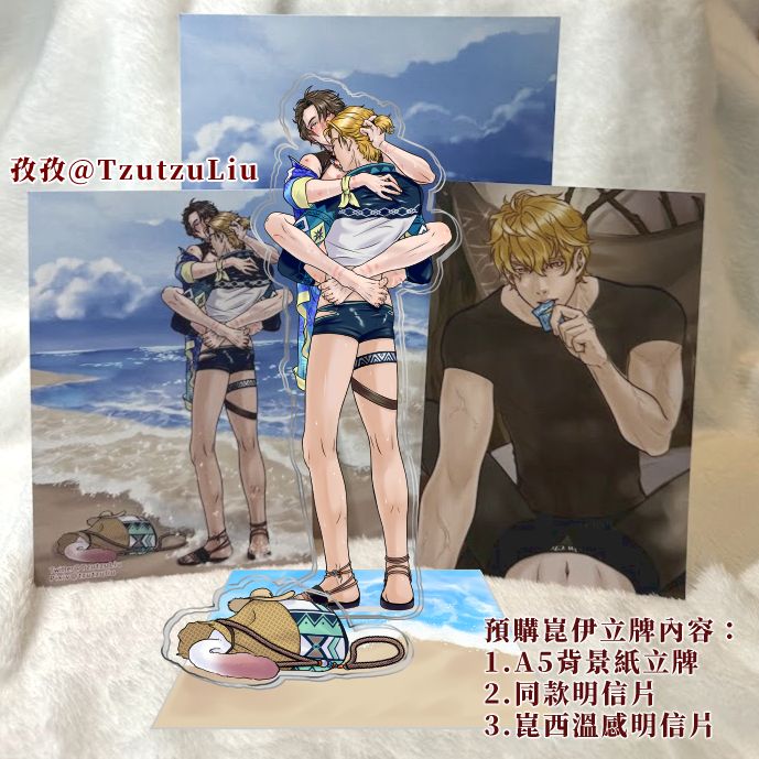 崑伊海邊立牌