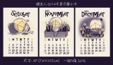 [原創] 燈泡人2014 10-12月 月曆小卡[已完售]