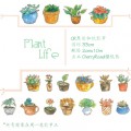 《Plantlife》和紙膠帶