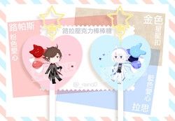 GCK/永恆冒險 私服/路帕斯/拉思/壓克力棒棒糖吊飾