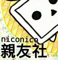 niconico親友社