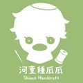 河童種瓜瓜