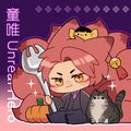 童唯 unreal hero