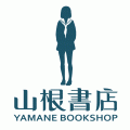 山根書店