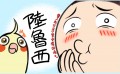 羽毛滿天飛