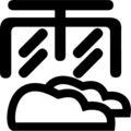 天上雲城
