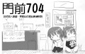 門前704