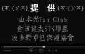 從新小岩到幕張本鄉