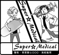 Super☆Medical