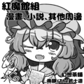 幻想茶舖