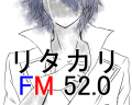 リタカリ●FM 52.0