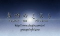 夜明のミスト