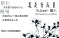 還是會寂寞