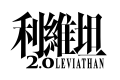 前叛逆男子
