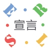 E.R.L.S.宣言