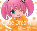 Cage Dream 籠中夢 (個人社團)