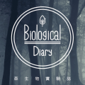 森生物實驗誌 Biological Diary