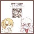 黑咪千円記事