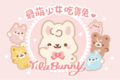Tilabunny緹拉兔