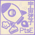 宇宙迷子Party sharE