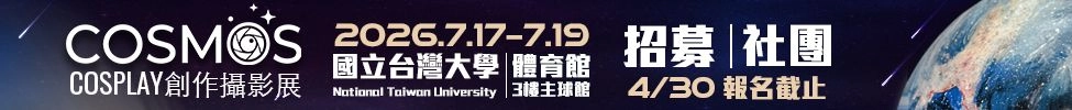 COSMOS 創作攝影展 2026