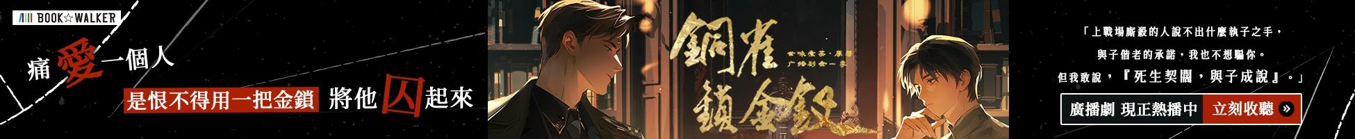 角川青羽 銅雀鎖金釵