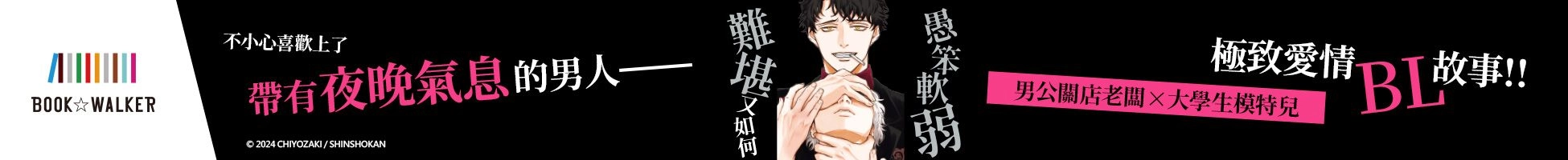 《愚笨軟弱難堪又如何》