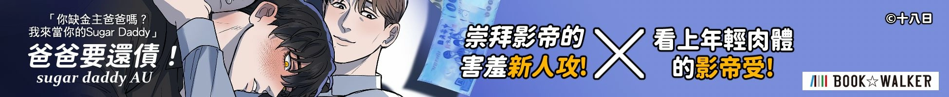蓋亞 叛逆玩家2